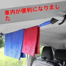 車内用伸縮式ハンガー【旅行用・衣類収納・便利なデザイン】