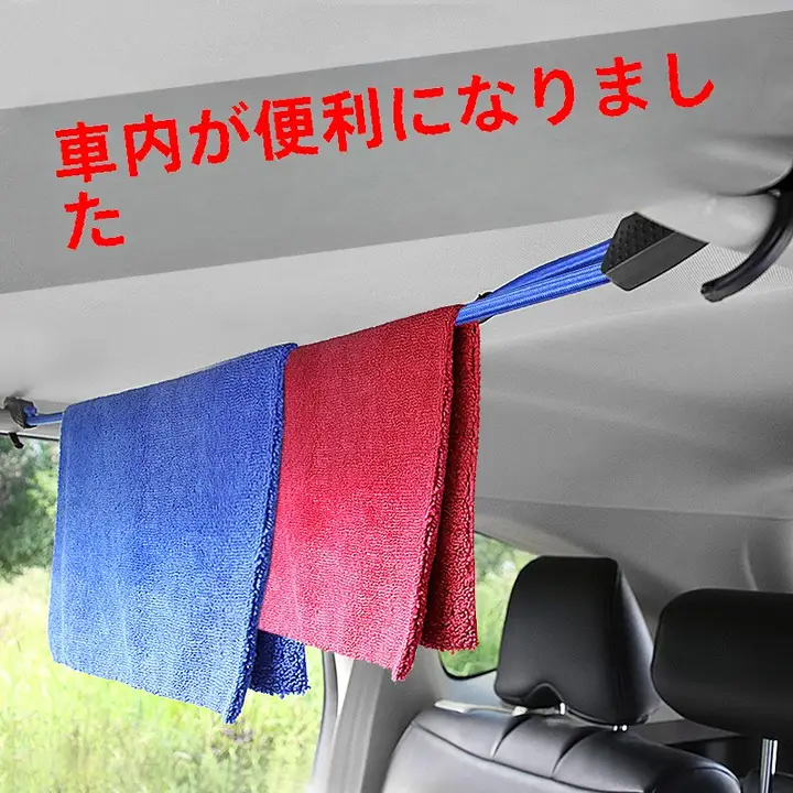 車内用伸縮式ハンガー【旅行用・衣類収納・便利なデザイン】