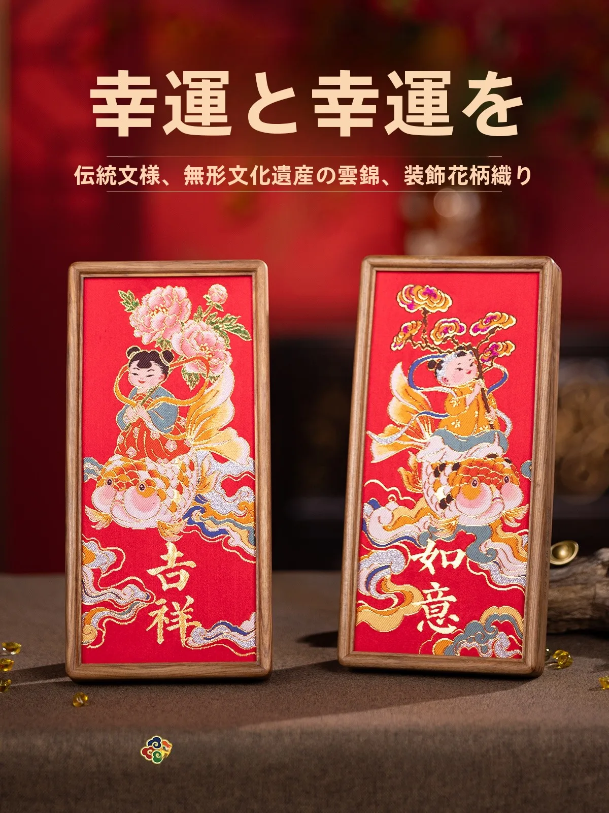 正月玄関飾り：新中式吉祥如意飾りの設置と価値分析