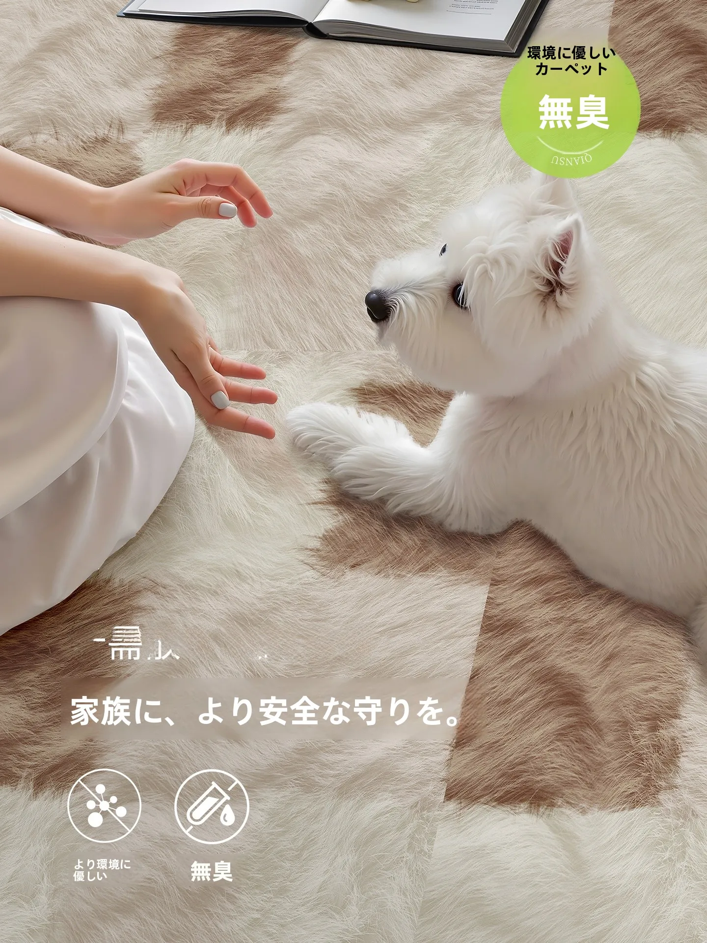 防滑機能付きの高級感ある寝室用ラグマット：ダニ防止と床暖房対応の実用性を検証