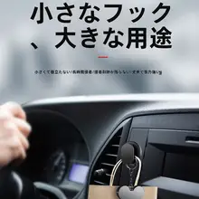 車用フック 後部座席用【粘着式・多機能・隠し収納】
