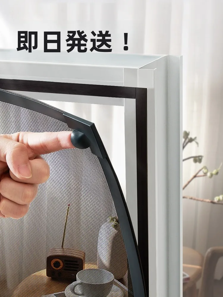 磁石式簡易防虫網：家庭窓用の非侵入型防虫対策を実現