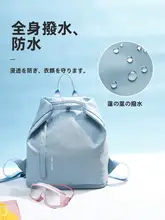 女性用 防水スイミングバッグ【乾湿分離・ジム用・リュックタイプ】