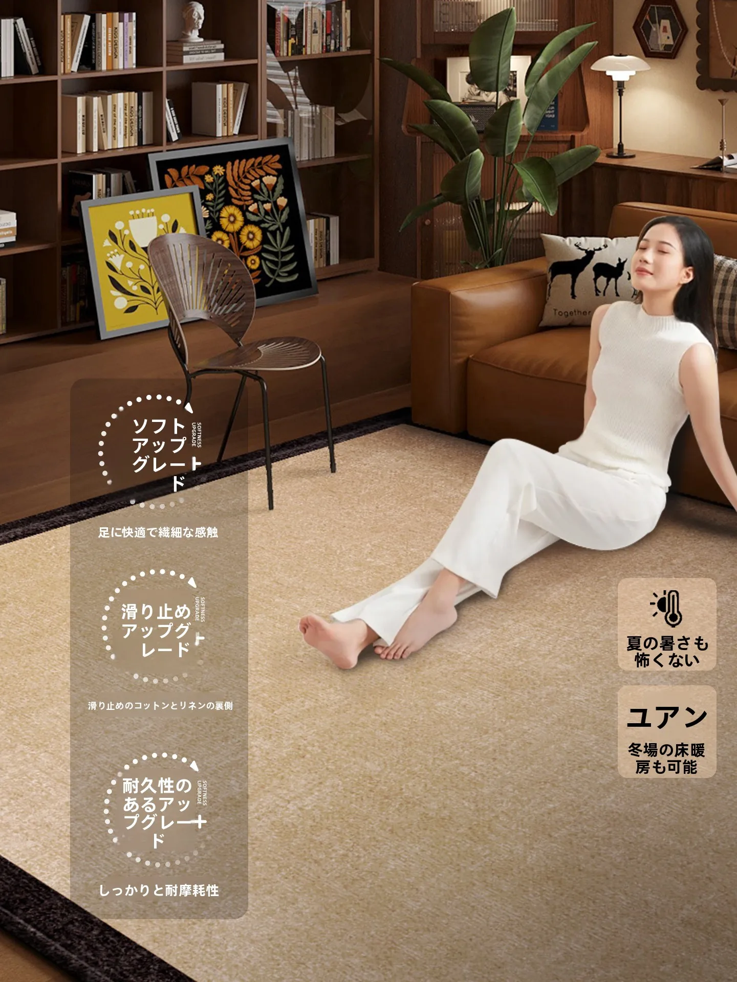 高級感あるビンテージ風リビングルームカーペット：防水・防汚・メンテナンス不要の実用性と適用シーン