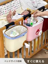 赤ちゃん用ベッドサイド収納バスケット【壁掛け式・おむつやタオルに便利】