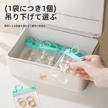 アクセサリー収納ボックス【防氧化・耳飾り・指輪・ネックレス用・コンパクトサイズ】