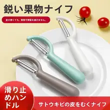 多機能ピーラー【野菜・果物対応・持ちやすいデザイン】