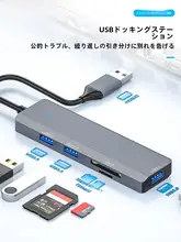 多機能USB3.0ハブ【SDカード＆TFカードリーダー搭載・ダブルカード同時読み込み対応】
