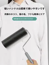 衣類用粘着ローラー【水洗い可能・交換用ロール付き・ホコリ除去に便利】