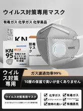 化学防護マスク【有毒ガス対策・工業用・フェノール防止】