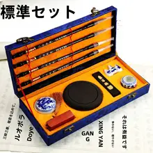 文房四宝セット 小学生用 書道練習キット【毛筆・墨・紙・硯・初心者向け】（セットアップ対応）