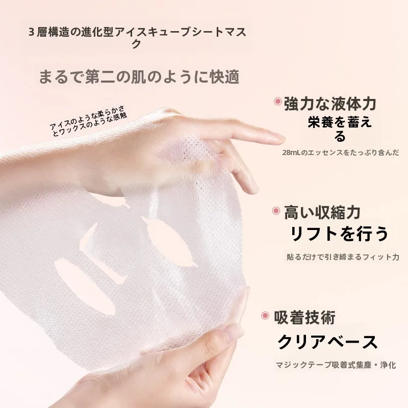 フェイシャルケアで肌荒れを改善する方法は？白茶玫瑰アイスクリスタルマスクが解決するリアルな使い方