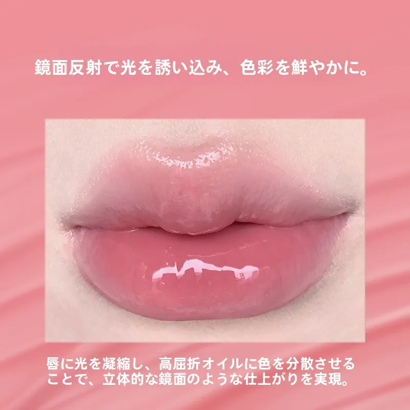 唇に潤いを与えるリップグロス【水光鏡面・韓国風・ヌードカラー】の実際の性能と使い分け