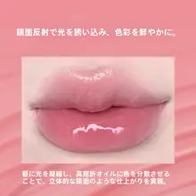 唇に潤いを与えるリップグロス【水光鏡面・韓国風・ヌードカラー】