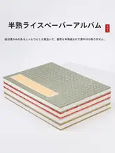 半生半熟宣紙折りたたみノート【旅行用・スタンプ収集・書道用】
