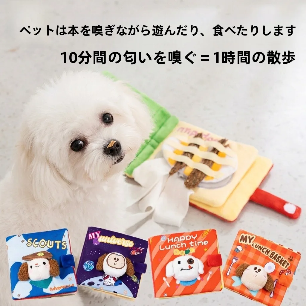 hipidog 犬用嗅觉训练玩具：3歳知育玩具向けの知能開発支援ツールとしての実用性
