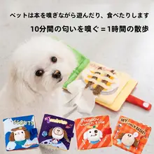 hipidog 犬用嗅覚トレーニングおもちゃ【隠しフード・知育・エネルギー消費】