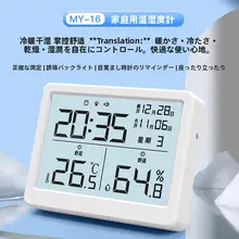 高精度温湿度計 壁掛け充電式時計【室内用・農暦・西暦表示】
