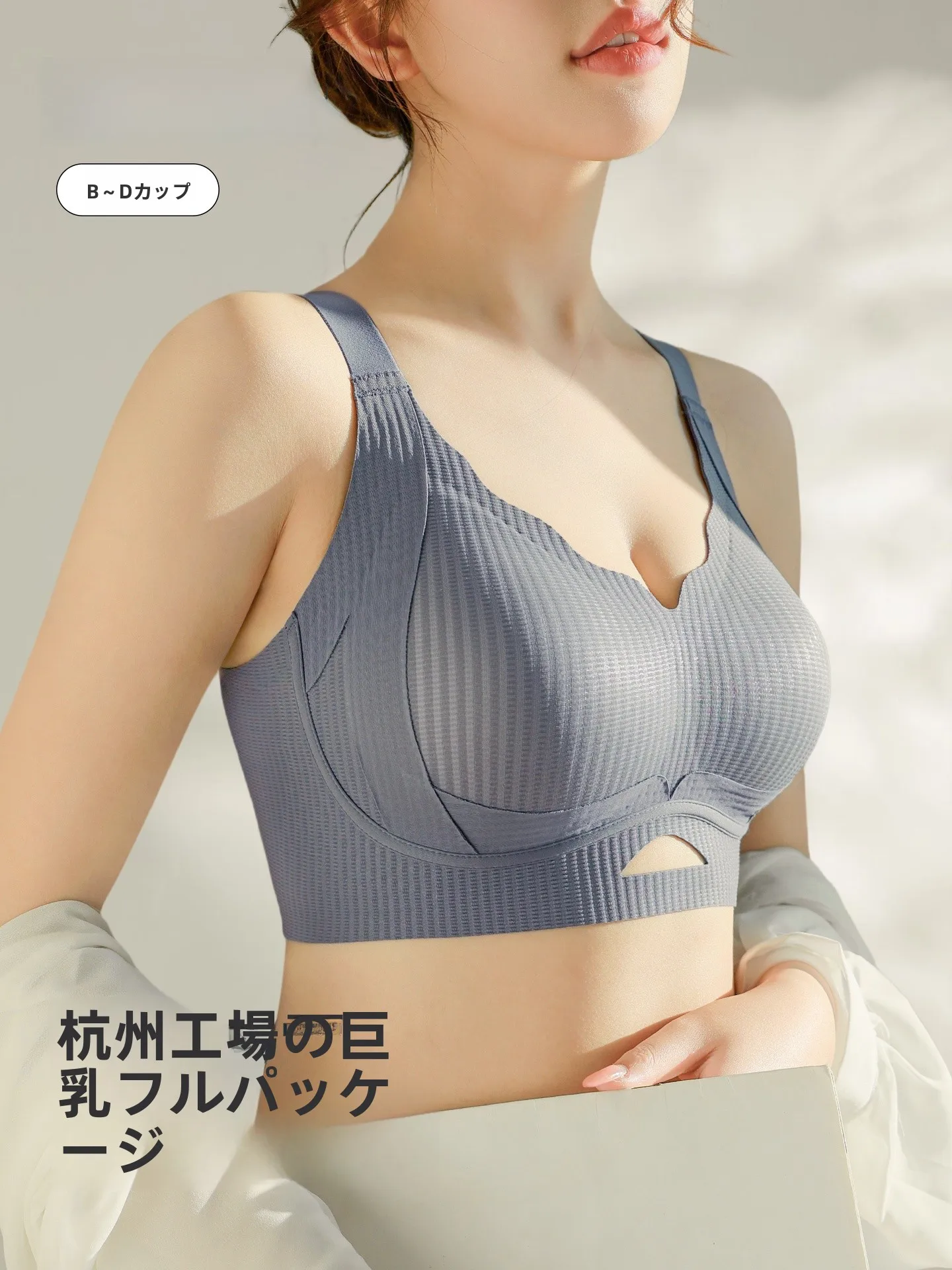 大きいサイズブラジャーをどう選ぶ？無痕でサポートがしっかりする「リキッドファンデーション」が今注目されている理由