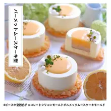 雲朵デザインのシリコンモールド【食品級・DIY手作りスイーツ・ムースカップ用】