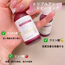 手肌用美白エッセンス【果酸・サリチル酸配合・黒ずみケア】