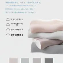 快適な睡眠をサポート！ふんわり曲面設計の記憶泡ネックピロー【首を優しく支える・家庭用】