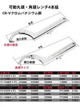 調整可能なフック型レンチ【月牙型・減震調整機能付き】