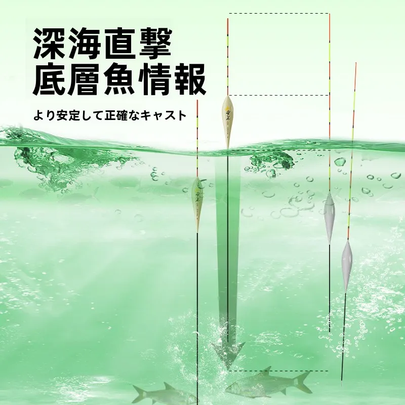 ルアー釣りの仕掛けを選ぶときに迷うなら、この「高感度イエローテールフィッシングウキ」が救う！