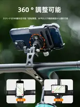 タス隊長 アルミ合金製スマートフォンホルダー【防振固定・マウンテンバイク＆ロードバイク用・ナビゲーション取付】