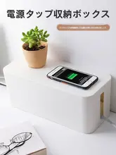 デスクトップ用ケーブル収納ボックス【充電ケーブル・データケーブル用・タップ整理ボックス】
