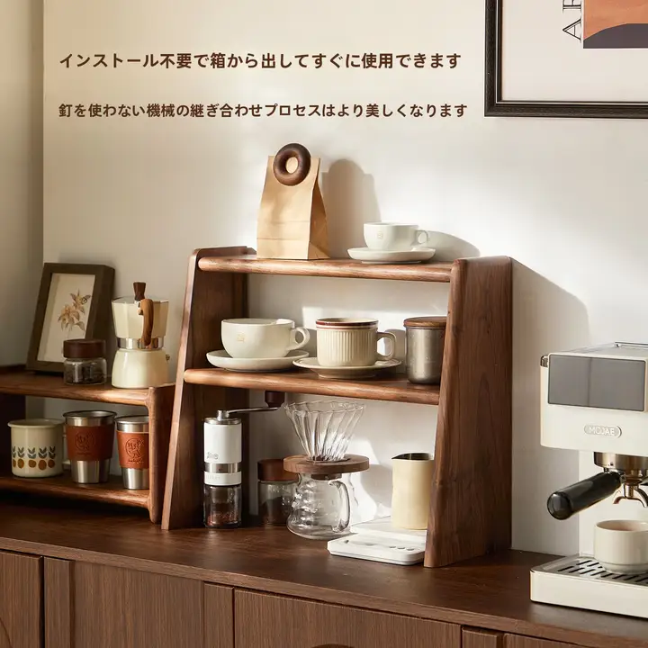 黒胡桃材のデスク用収納ラック【ティーセット・コーヒーカップ・手動ドリップポット対応・小型】