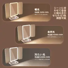 LEDライト付き折りたたみ化粧鏡【デスクトップ用・収納ボックス一体型・学生寮用】