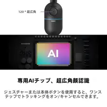 自動回転スマート手持ちジンバル【顔認識追跡・撮影補助用スマホスタンド】