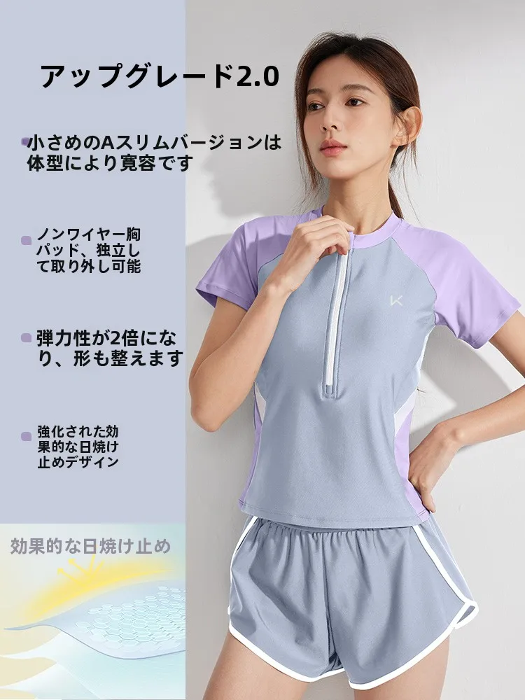 Keep女性用分体水着：专为沙滩游玩设计的保守风格运动水着