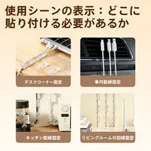 ケーブルクリップ 粘着式 穴あけ不要 電線固定具 配線ホルダー 壁用 配線整理