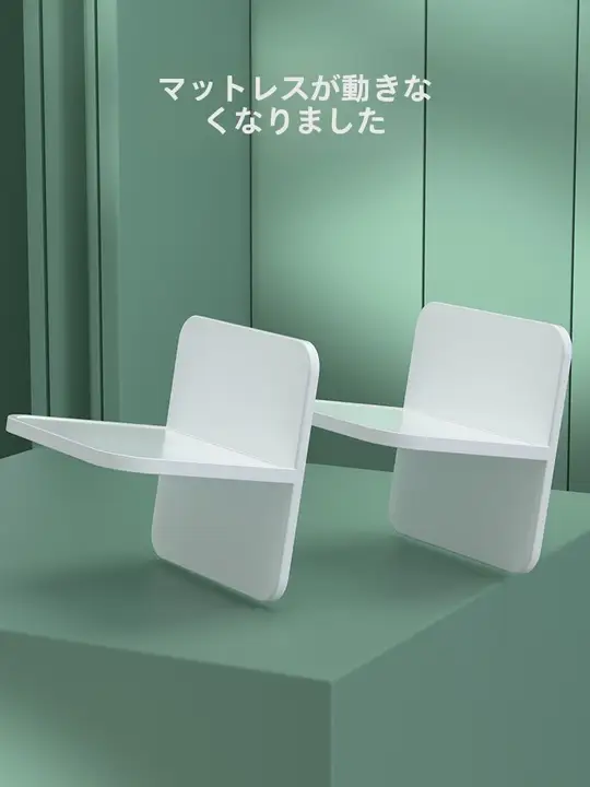 穴あけ不要の防滑マット固定器【自粘式・畳用・家具限位】