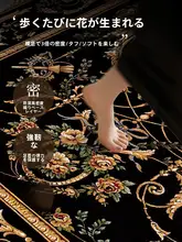 高級レトロデザインのラグ【防水・汚れ防止・リビング用】