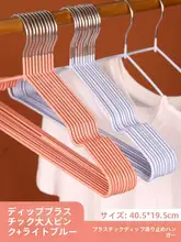 厚みのあるアイアンハンガー【滑り止め・無痕・肩崩れ防止・衣類干し用】
