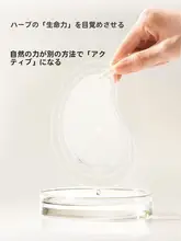 白檀琥珀の冷却アイパッド【極上の柔らかさ・草本成分・大人用】（セットアップ対応）