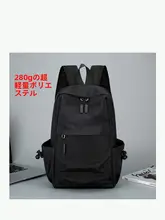 軽量でおしゃれな小型リュックサック【男女兼用・カジュアル・アウトドア用】（セットアップ対応）