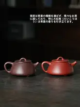 宜興紫砂製手作り茶壺【平蓋・石瓢型・功夫茶具】