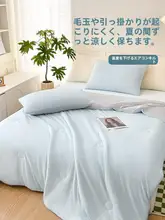 涼感のアイスシルク使用 夏用空調ケット【家庭用・薄手・洗濯機対応】