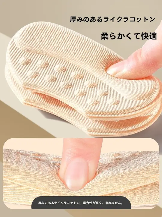 高いヒール用のかかとパッド【靴のサイズ調整・滑り止め・痛み防止】