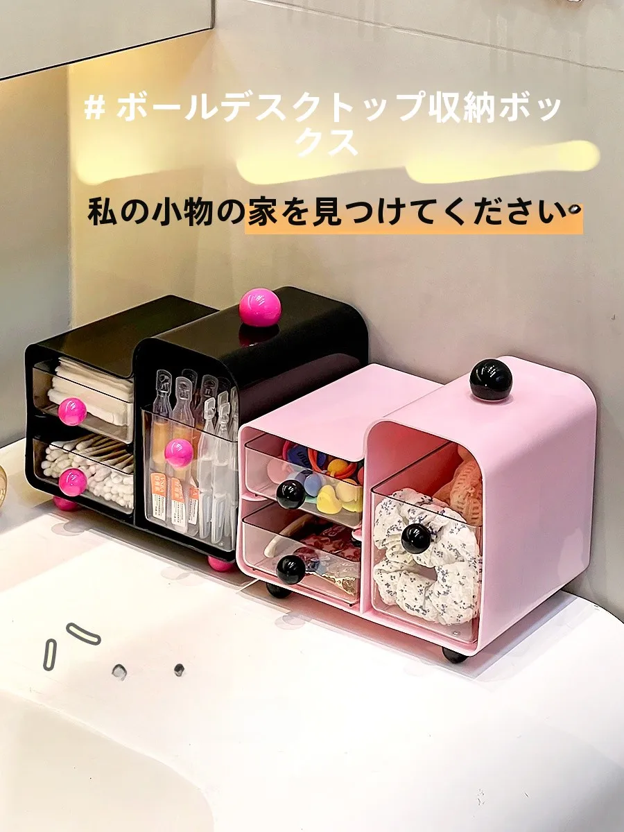化粧品収納ケース 二段引き出しタイプ：見せない収納の実用性と空間効率の解析