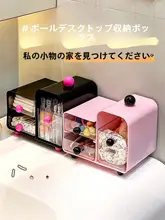 化粧品 収納ケース 二段引き出しタイプ