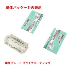 ジレット 手動シェーバーブレード【ダブルエッジ・ステンレススチール・剃髪用】