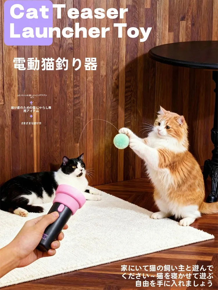 猫用電動おもちゃ【発射機能付き・リサイクル可能】の使い方と実際の効果