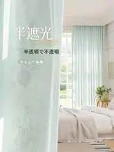 半遮光の寝室用カーテン【透光タイプ・リビングや寝室に最適・高級感・夢のようなデザイン】