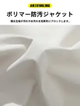 白色の防水アウトドアジャケット【防風・ボア付き・厚手・登山用】（セットアップ対応）