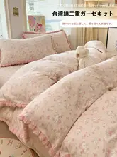 優しいデザインの全棉二重ガーゼ寝具【毛玉付き・女子向け・寝室用】（セットアップ対応）